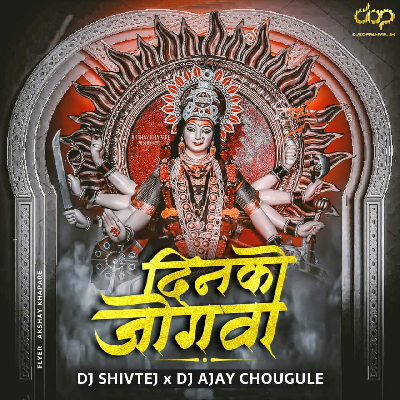 Dinko Jogva Lana – Remix – DJ Ajay Chougule & DJ Shivtej